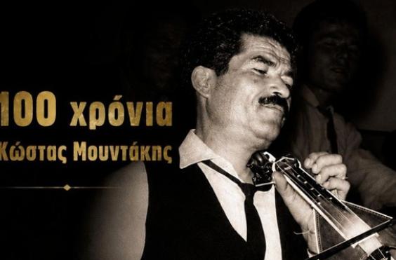 Μουντάκης