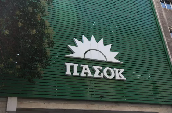 πασοκ