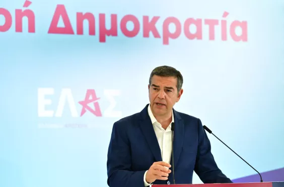 τσιπρας