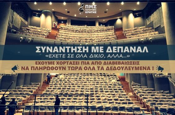 μουσικός συλλογος