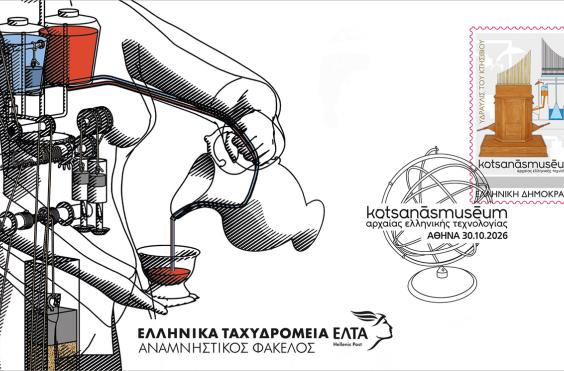 ΓΡΑΜΜΑΤΟΣΗΜΟ