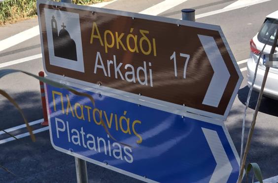 πινακίδα 