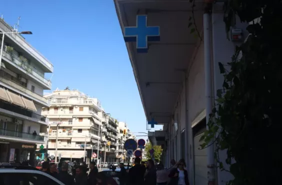 ιδιωτική κλινική Θεσσαλονίκη 