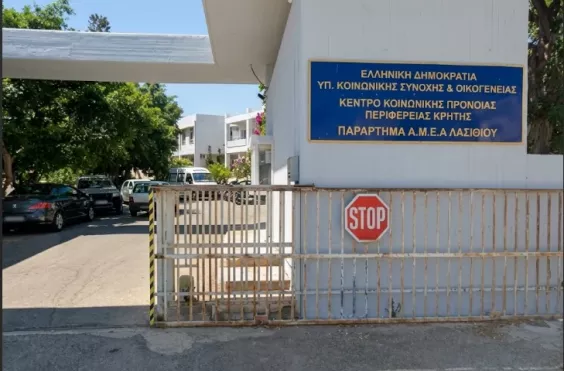 Παράρτημα ΑμεΑ Λασιθίου 