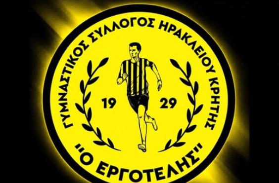 ΕΡΓΟΤΕΛΗΣ