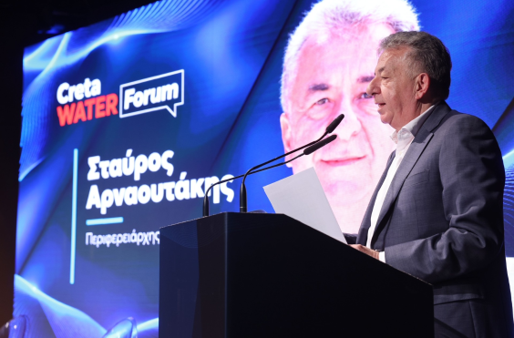 αρναουτακης 
