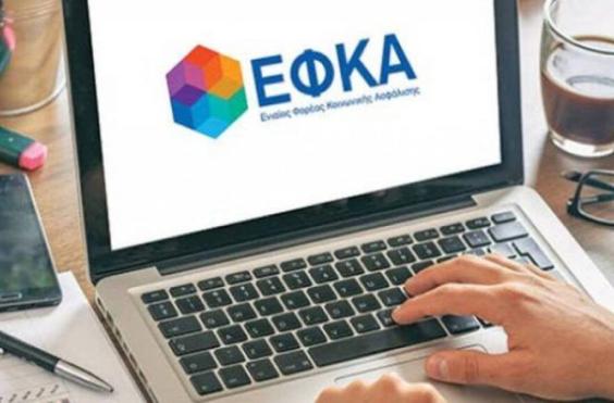 εφκα