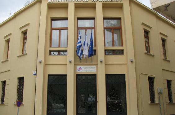 επιμελητηριο ηρακλειου 