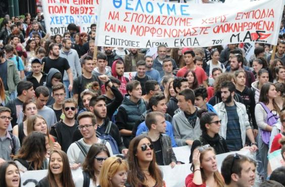 μαθητικα συλλαλητηρια 