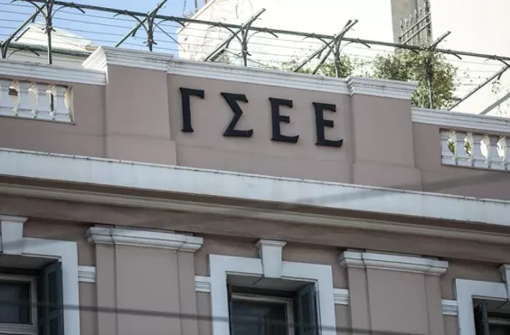 ΓΣΕΕ