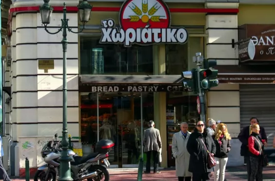 Χωριάτικο_eurokinissi