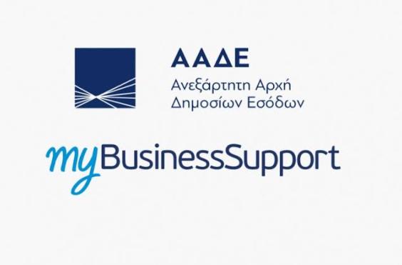 mybusinesssupport