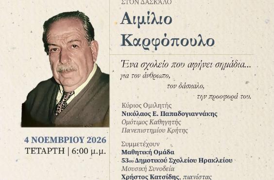 ΚΑΛΦΟΠΟΥΛΟΣ