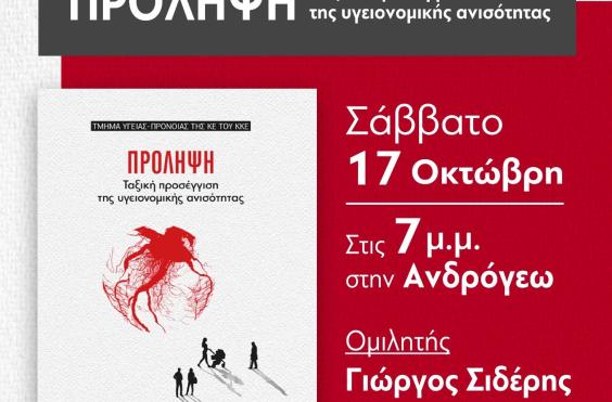 βιβλίο κκε