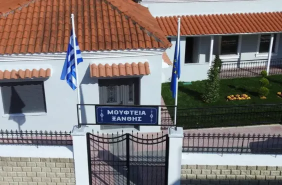 μουφτεία ξάνθης