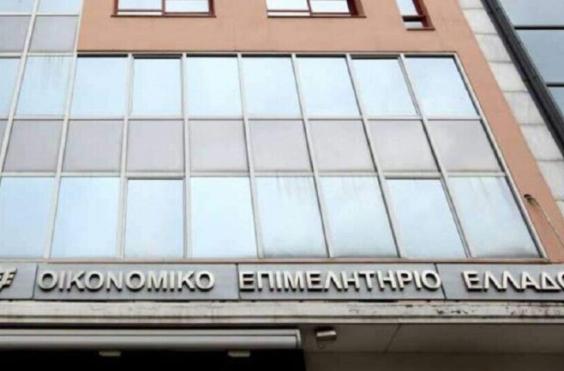 ΟΙΚΟΝΟΜΙΚΟ ΕΠΙΜΕΛΗΤΗΡΙΟ