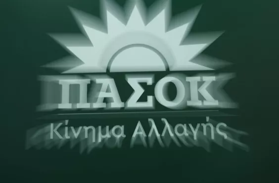 πασοκ