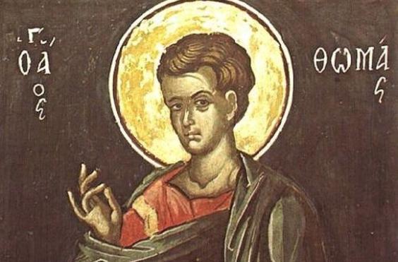 αγιος θωμας 