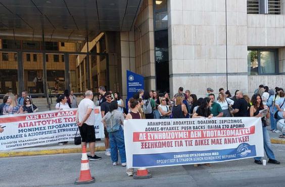 συμβασιουχοι υπουργείου μεταναστευσης