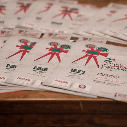 φεστιβαλ ιταλικου κινηματογραφου