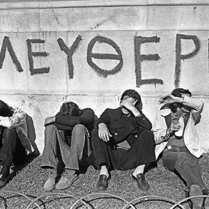 πολυτεχνείο