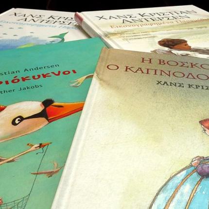 παραμυθια σαββατου Ανταρσεν