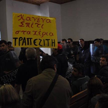 Νέα κινητοποίηση από τη Λαϊκή Στάση Πληρωμών στο Ειρηνοδικείο Ηρακλείου