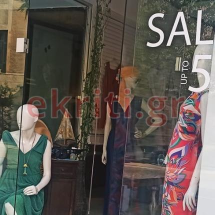 Περίοδος εκπτώσεων