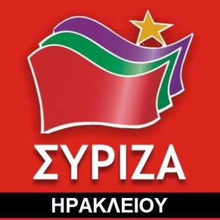 ΣΥΡΙΖΑ Ηρακλείου