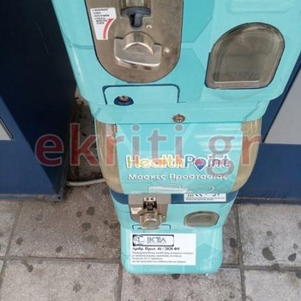 αυτόματος πωλητής μασκών ηράκλειο