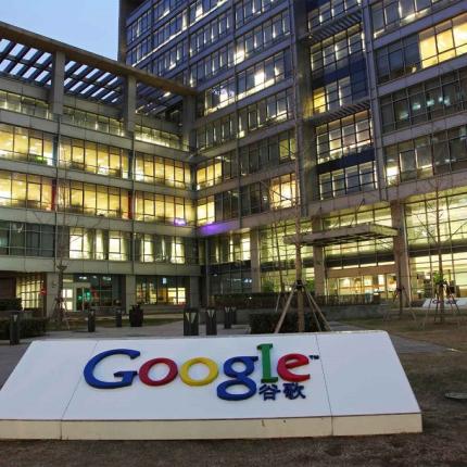 Google-Κίνα