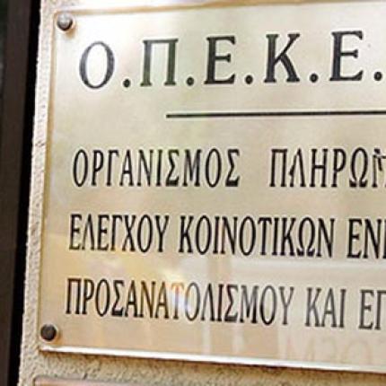Ανάκτηση αγροτικών ενισχύσεων ύψους 387,4 εκατ. ευρώ ζητά Ευρωπαϊκό Δικαστήριο