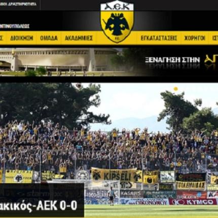 Εντυπωσιακή η νέα ιστοσελίδα της ΑΕΚ