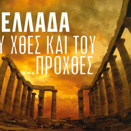 ομιλιες