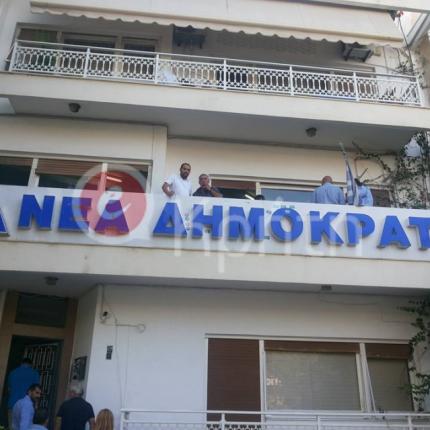 νοδε ηρακλειου πατουλης.jpg