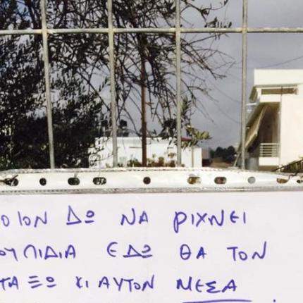 ταμπελα