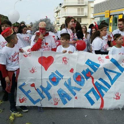 καρναβαλι ειμαι ακομη παιδι