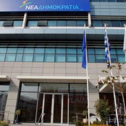 Διαμαρτυρία καθηγητών στα γραφεία της Νέας Δημοκρατίας