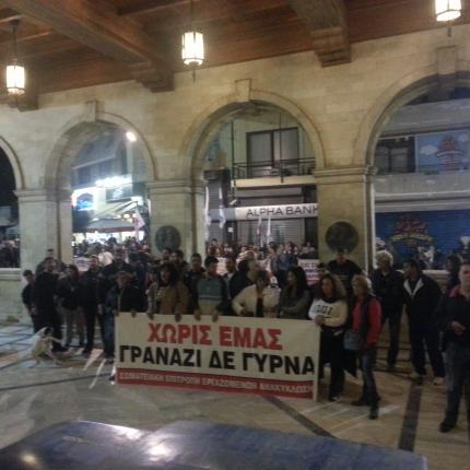 συλλαλητηριο ΠΑΜΕ