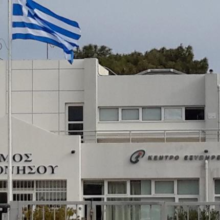 δημος χερσονησου