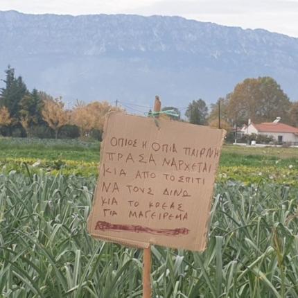 επιγραφή αγρότη