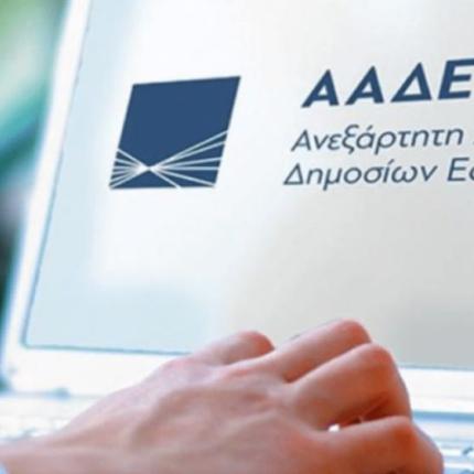ααδε