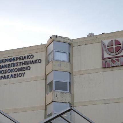 ΠΑΓΝΗ
