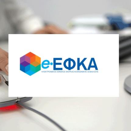 e-εφκα