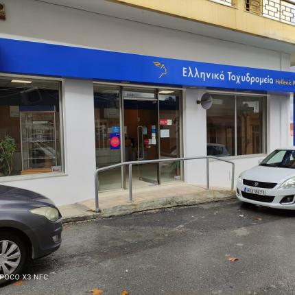 ΕΛΤΑ Αρκαλοχωρίου