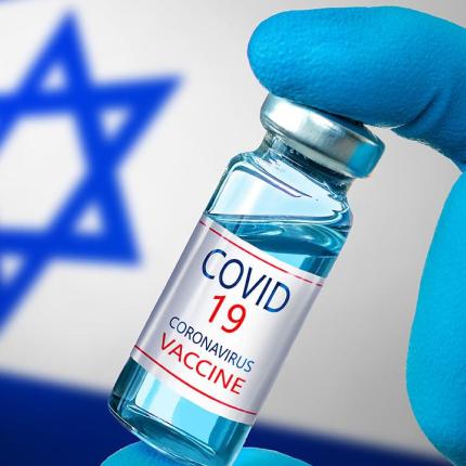 Ισραήλ - εμβολιασμός