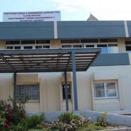 Κέντρο Αποκατάστασης Νεάπολης