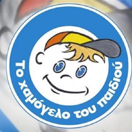 χαμόγελο του παιδιού
