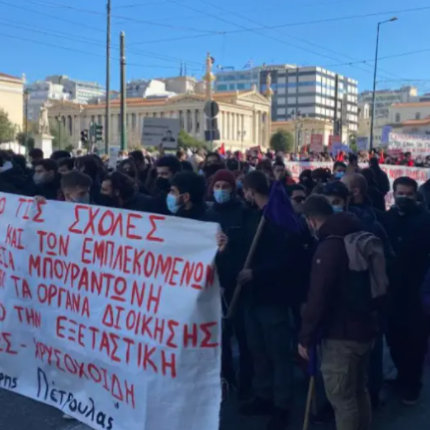 πανεκπαιδευτικο