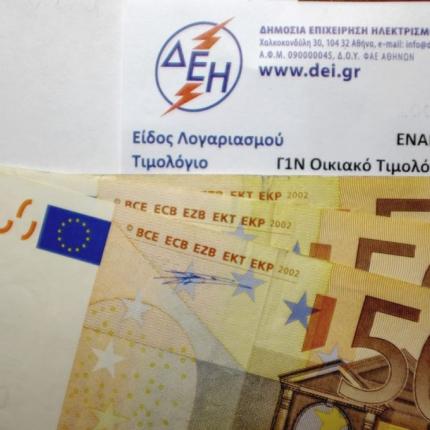 ΔΕΗ